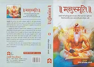 Manusmriti