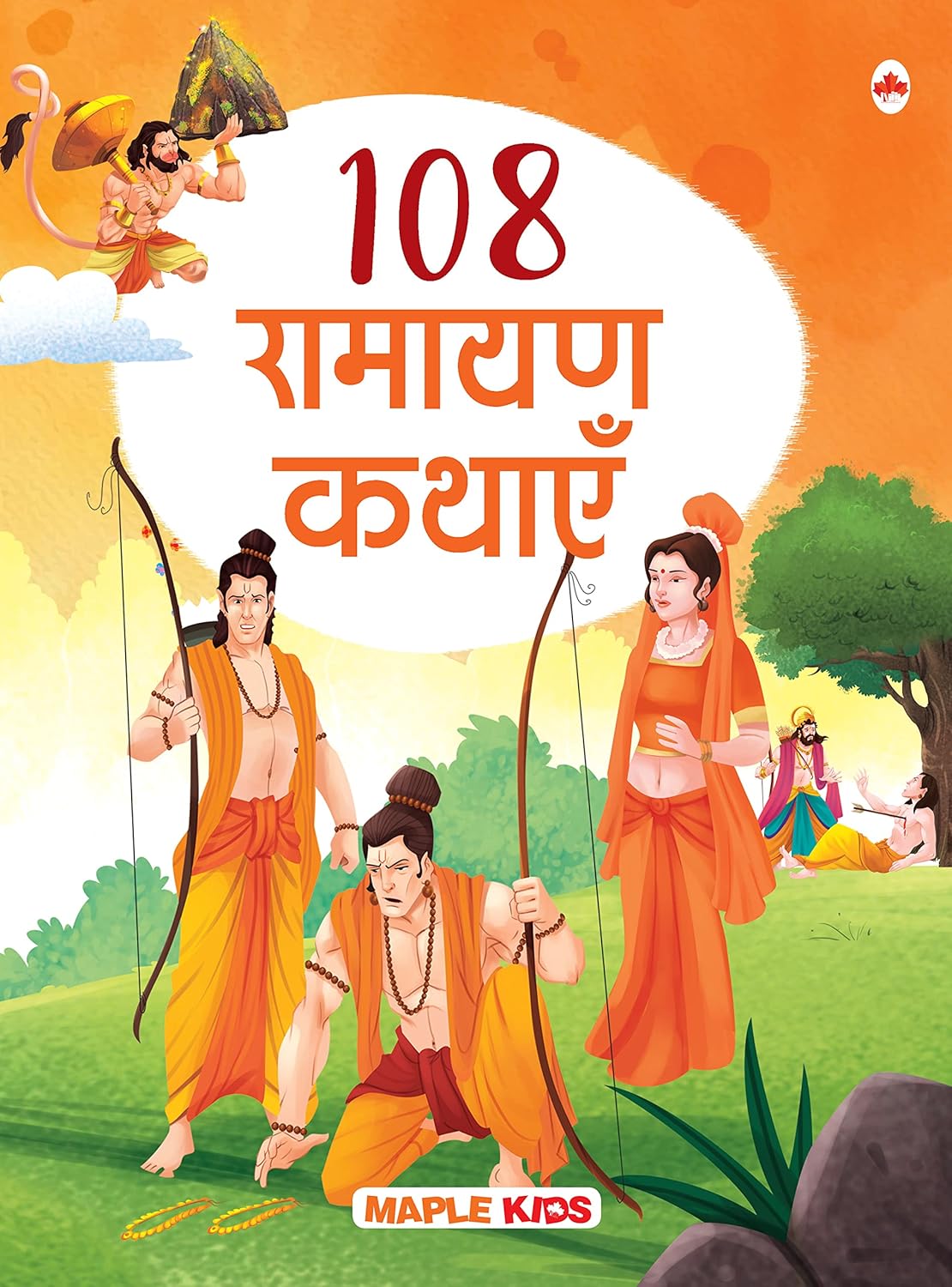 108 Ramayana Stories (Illustrated) (Hindi) - Story Book for Kids - Hindi Short Stories