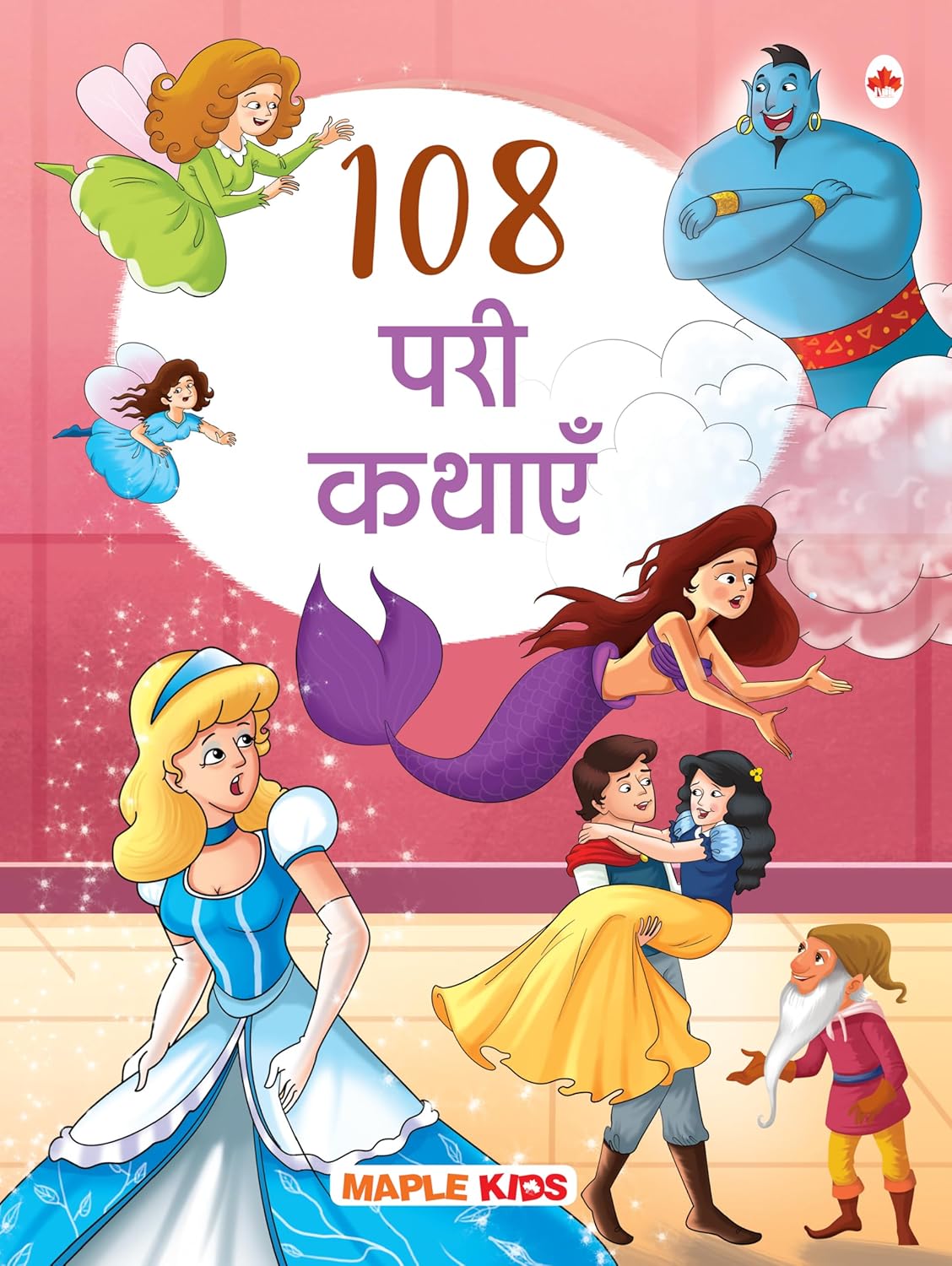 108 Fairy Tales (Illustrated) (Hindi)