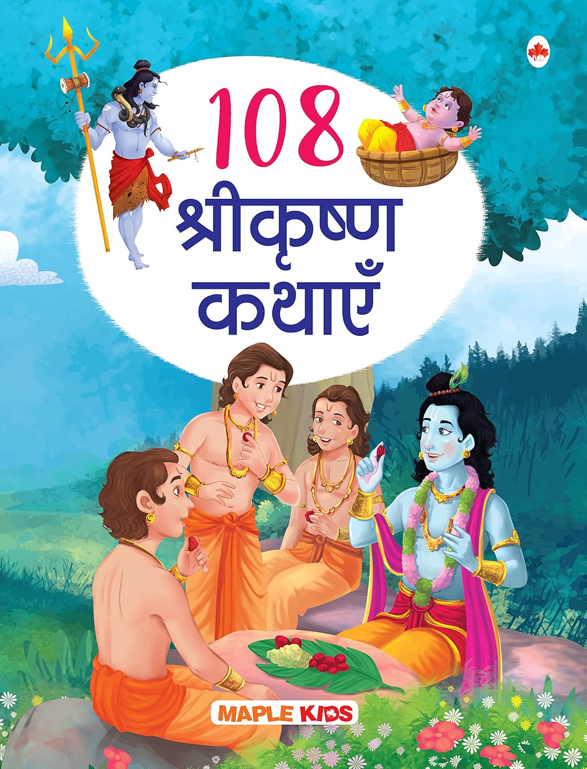 108 Krishna Stories for Children (Hindi) (Illustrated)