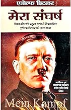 Mera Sangharsh