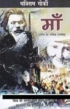 MAA: KARANTI KA ANOKHA DASTAVEJ (Sakshi)