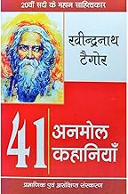 41 Anmol Kahaniyan