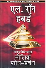 Daynetiks Maulik Shodh Prabandh