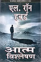 Aatm Vishleshan
