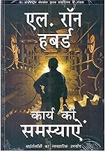 Karya Ki Samsyaae