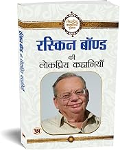 Ruskin Bond Ki Lokpriya Kahaniyan