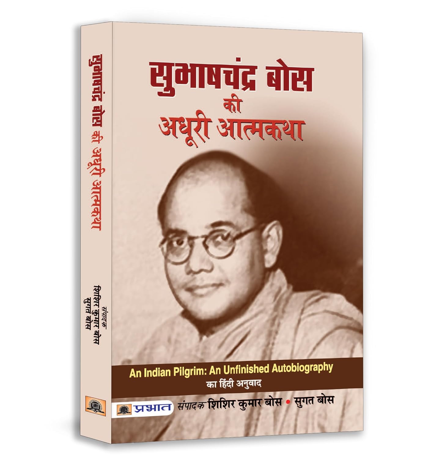 Subhash Chandra Bose Ki Adhoori Atmakatha