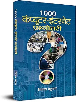 1000 Computer Internet Prashnottari