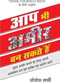 Aap Bhi Ameer Ban Sakte Hain