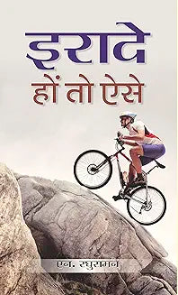 Irade Hon To Aise