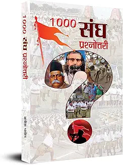 1000 Sangh Prashnottari
