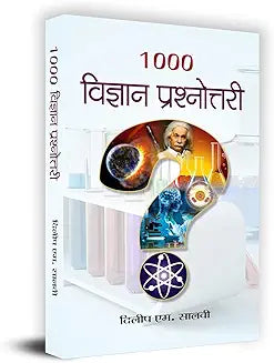 1000 Vigyan Prashnottari