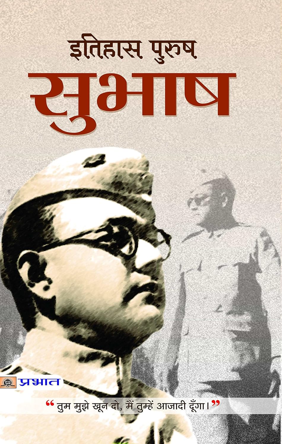 Itihas-Purush Subhash