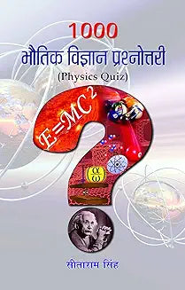 1000 Bhautik Vigyan Prashnottari