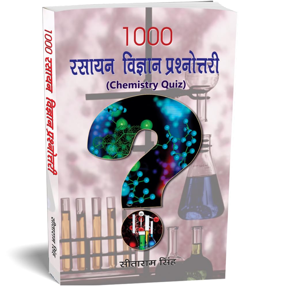 1000 Rasayan Vigyan Prashnottari