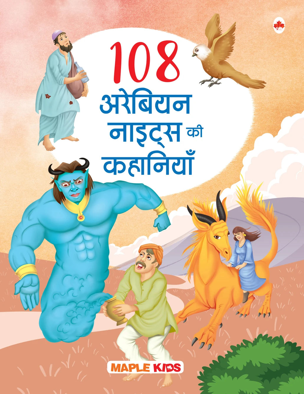 108 Arabian Nights Stories for Kids