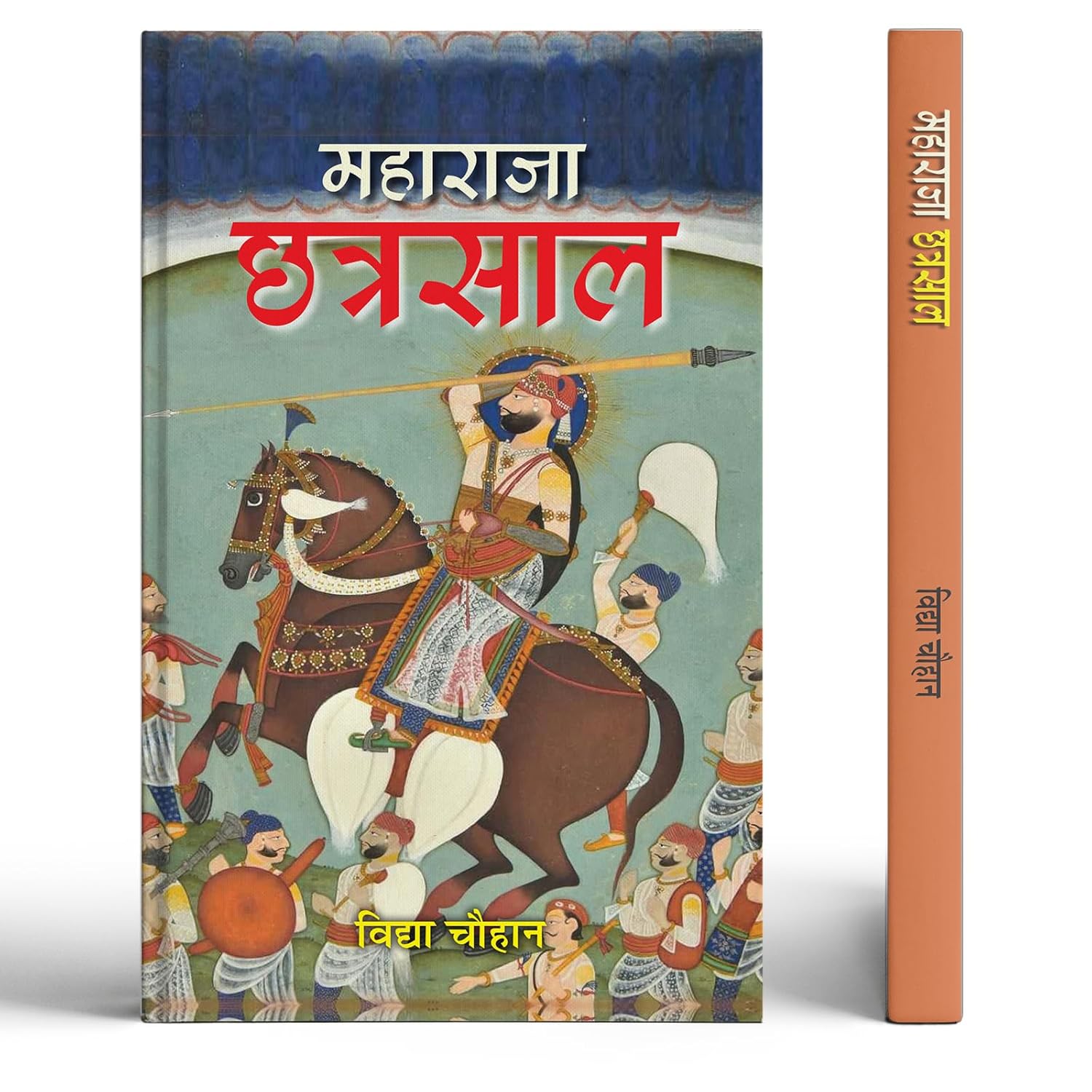 Maharaja Chhatrasal