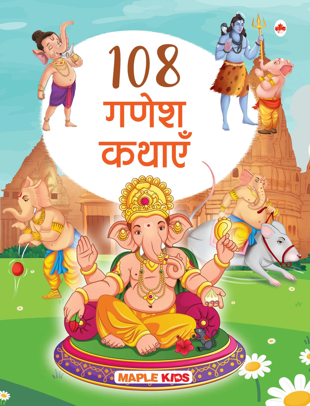 108 Ganesha Stories