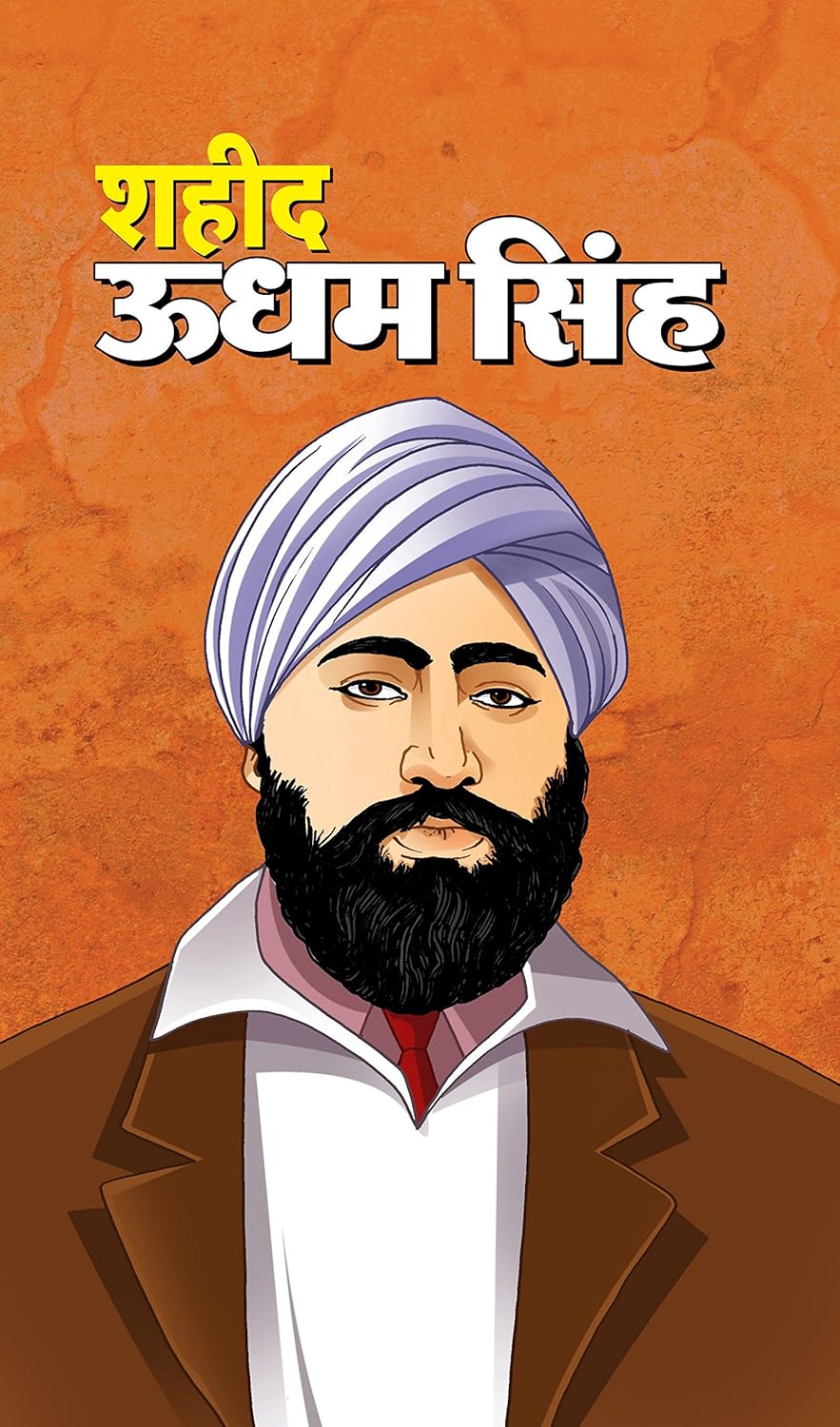 Shaheed Udham Singh