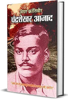Amar Karantiveer Chandrashekhar Azad