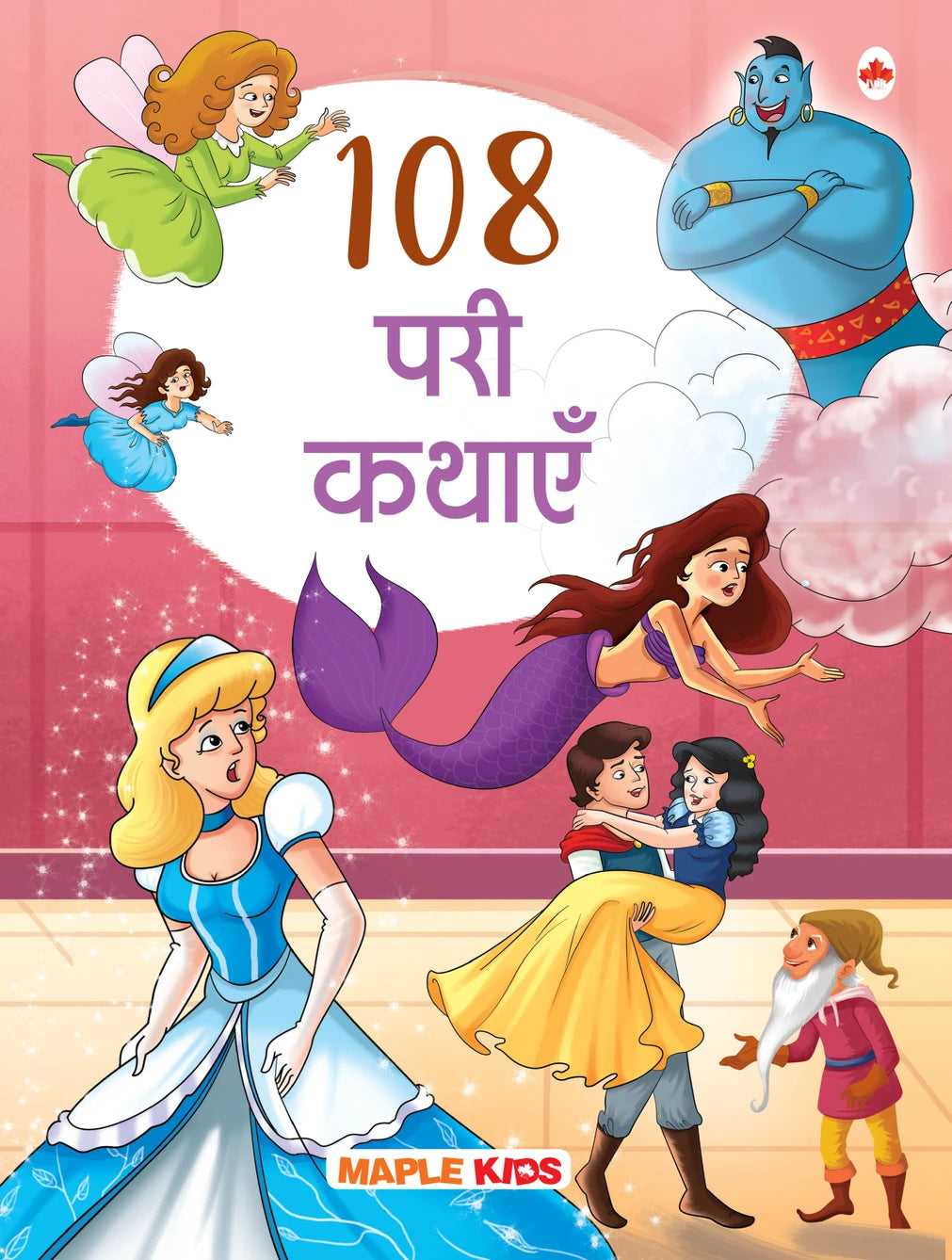 108 Fairy Tales (Illustrated) (Hindi)