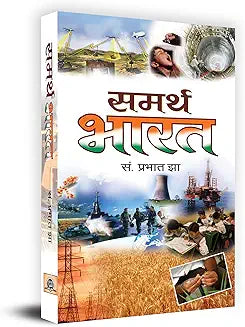 Samarth Bharat