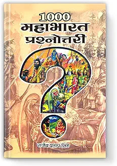 1000 Mahabharat Prashnottari