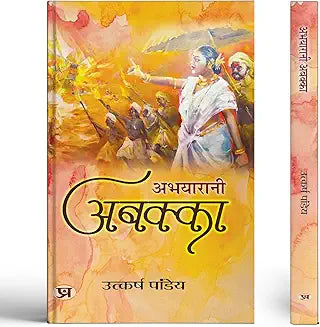 Abhayarani Abakka