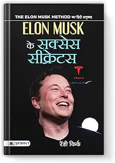 ELON MUSK KE SUCCESS SECRETS
