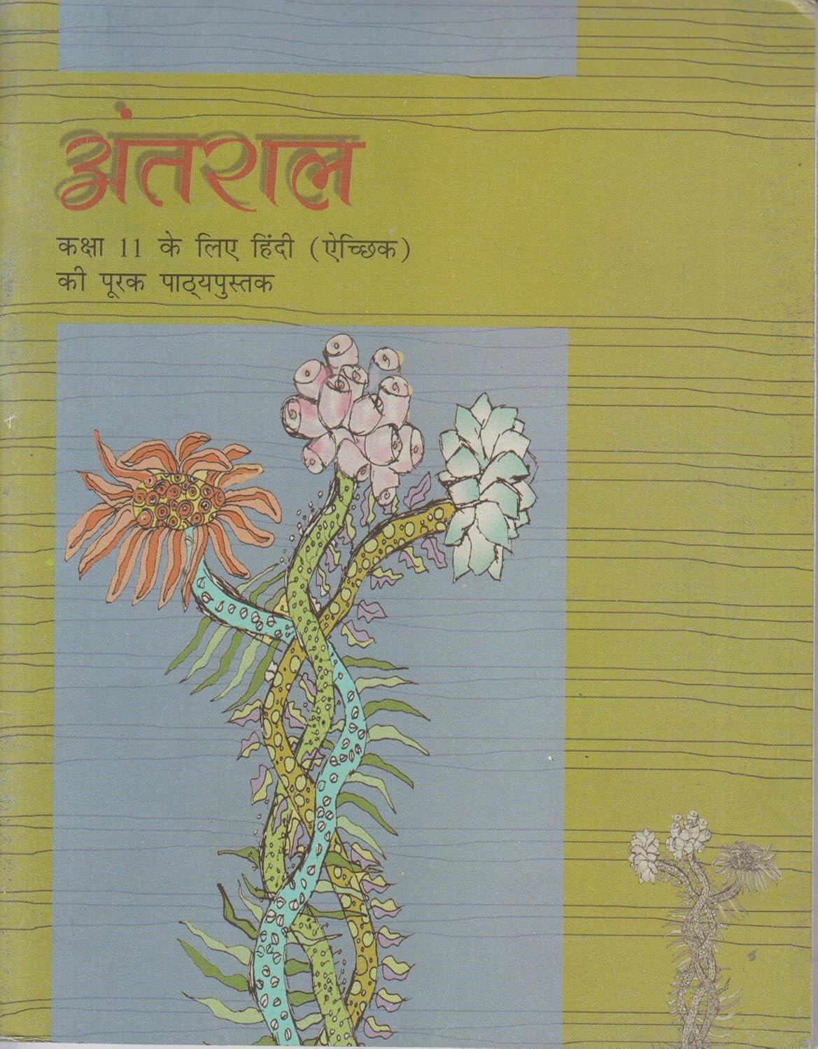 Antral - Textbook of Hindi Elective for Class -XI (NCERT) Binding