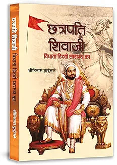 Chhatrapati Shivaji