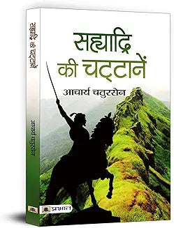 Sahyadri Ki Chattanen