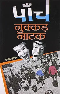 Panch Nukkad Natak