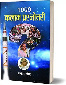 1000 Kalam Prashnottari