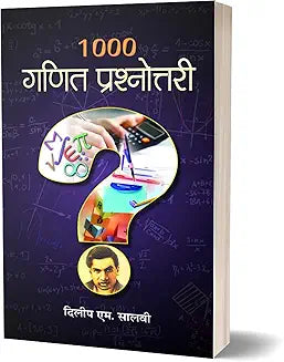 1000 Ganit Prashnottari