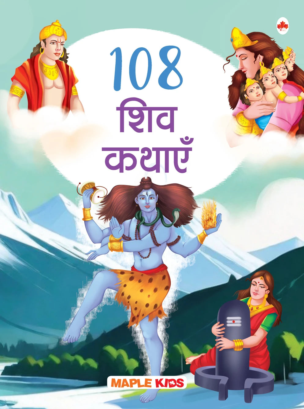 108 Shiva Stories