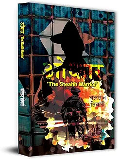 Omkar | The Stealth Warrior