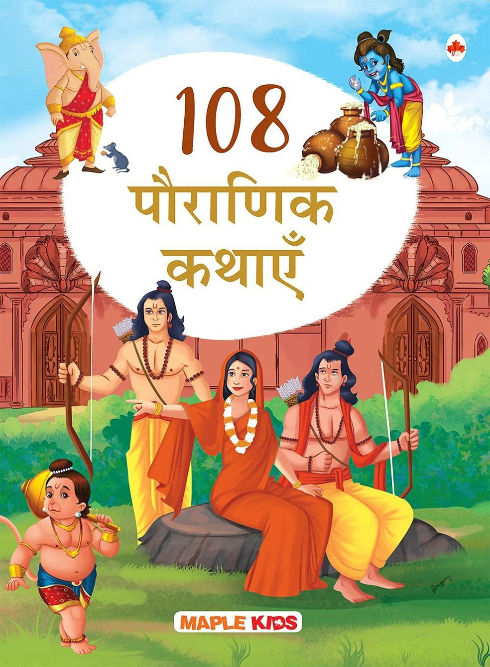 108 Mythology Stories