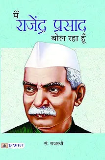 Main Rajendra Prasad Bol Raha Hoon