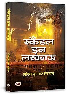 Scandal In Lucknow Novel