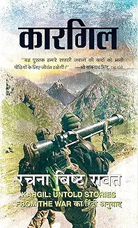 Kargil