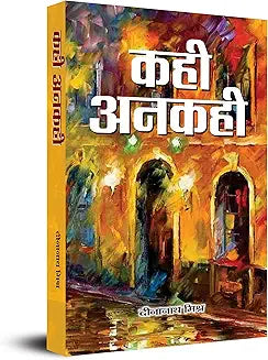 Kahi-Ankahi (Hindi)