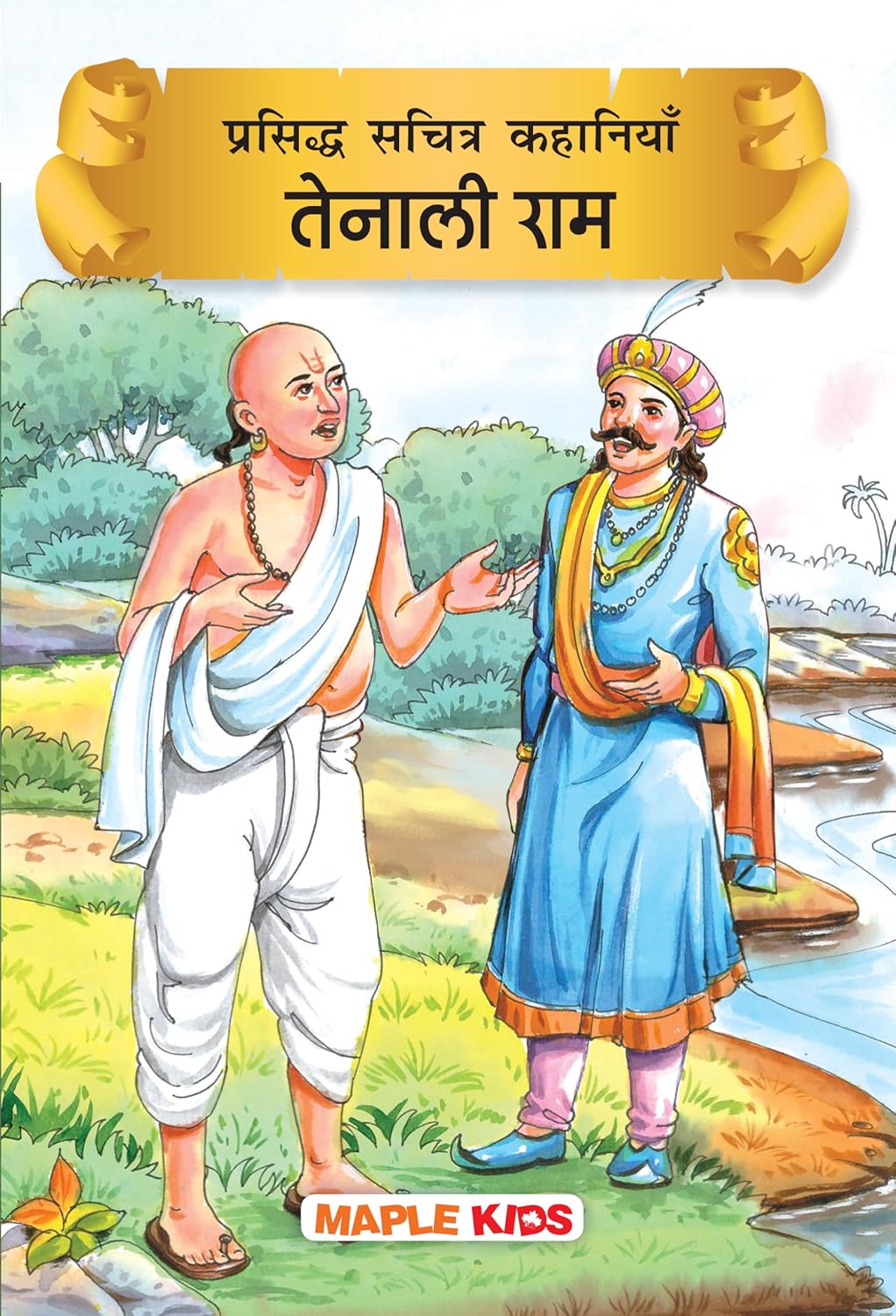 Tenali Raman (Hindi) (Illustrated) - Story Book for Kids - Hindi Short Stories for Children