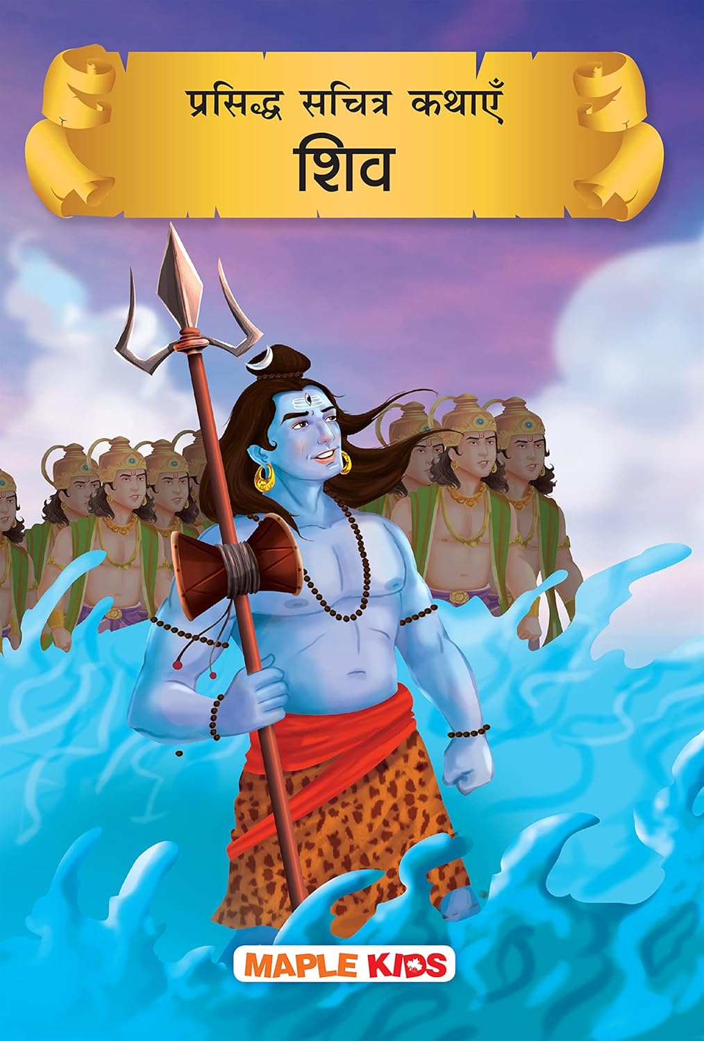 Shiva Tales (Hindi) (Illustrated) - Story Book for Kids - Hindi Short Stories for Children
