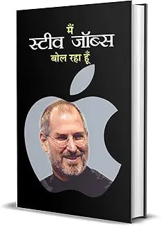 Main Steve Jobs Bol Raha Hoon (Hindi)