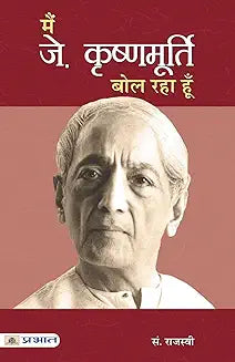 Main J. Krishnamurti Bol Raha Hoon
