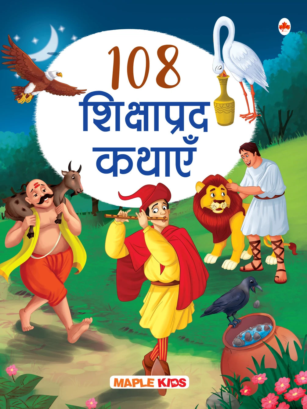 108 Moral Stories