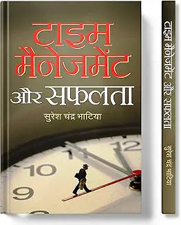 Time Management Aur Safalata