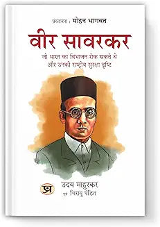 Veer Savarkar